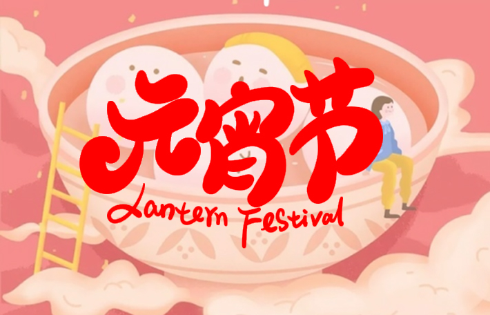 飞鲸体育360直播老高侃球飞鲸体育生活丨绿茵体育猪陪你闹元宵聚团圆