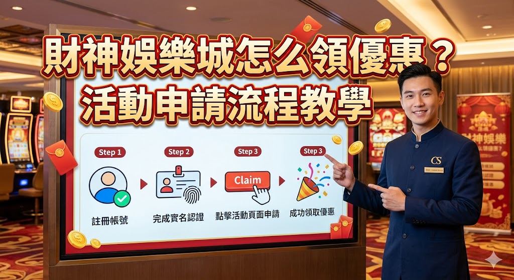 活動申請流程教學